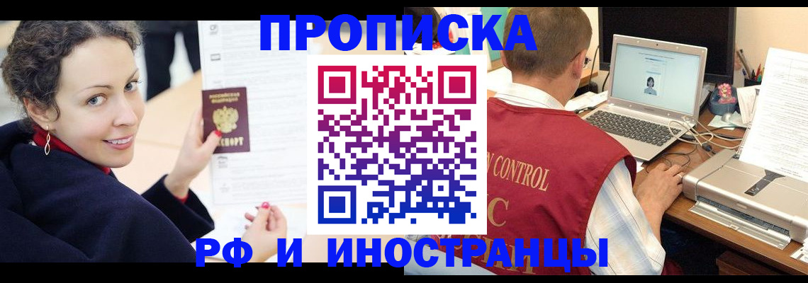 временная регистрация недорого в Перми