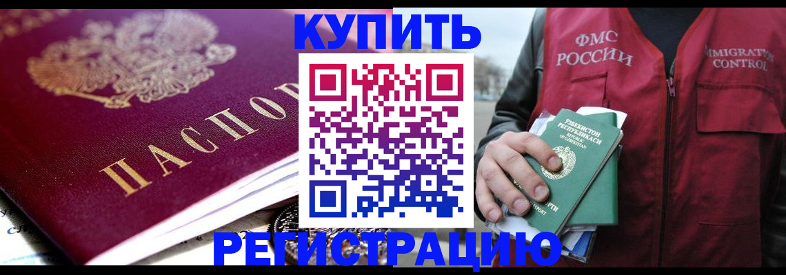 прописка в квартире в Перми