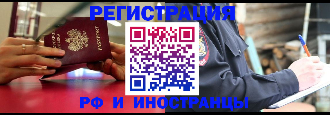 прописка 2025 в Перми